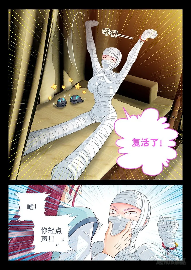 071 复活了！ 第6页