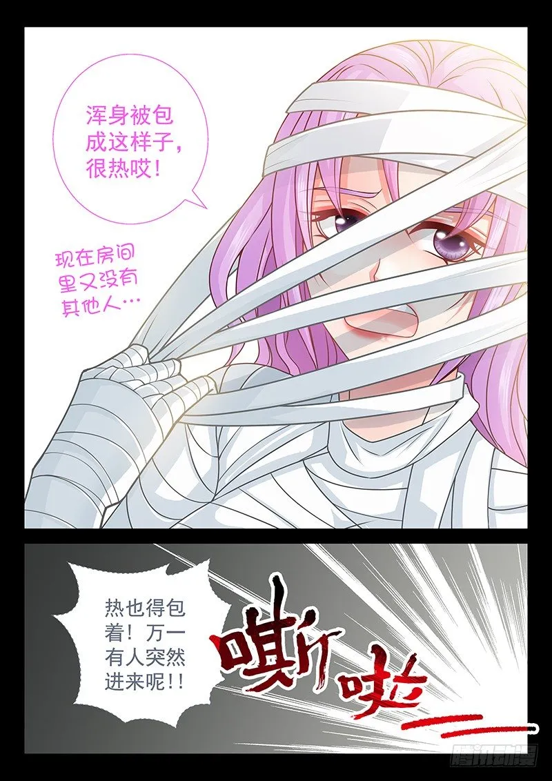 071 复活了！ 第8页