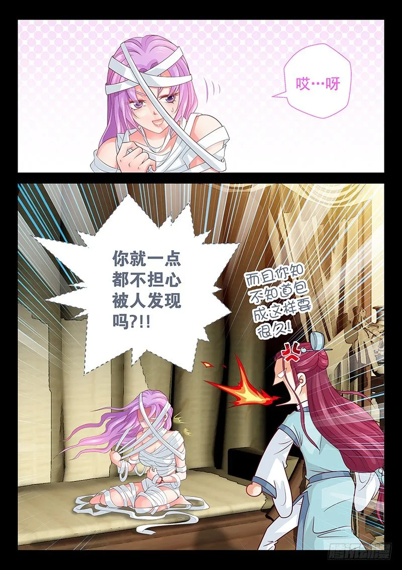 071 复活了！ 第10页