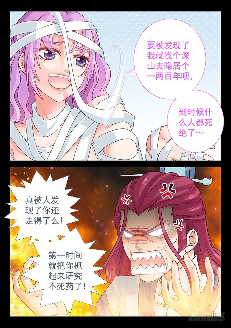 071 复活了！ 第11页