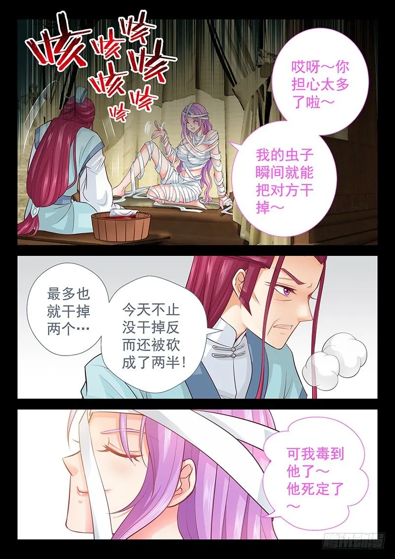 071 复活了！ 第12页