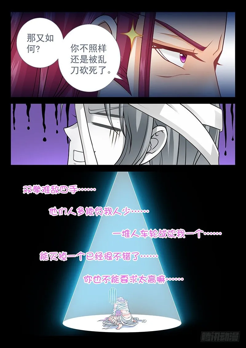 071 复活了！ 第13页