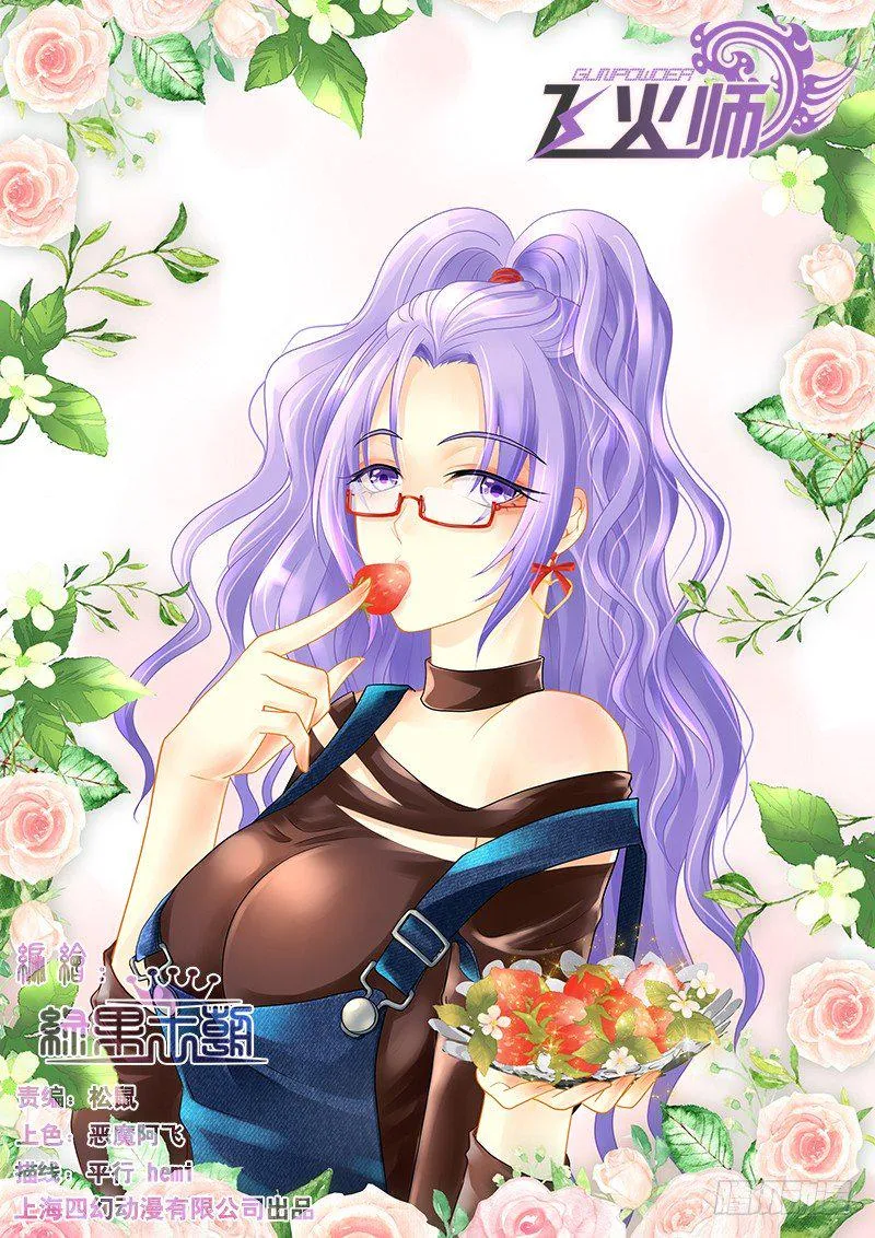 072 王八念经 第1页