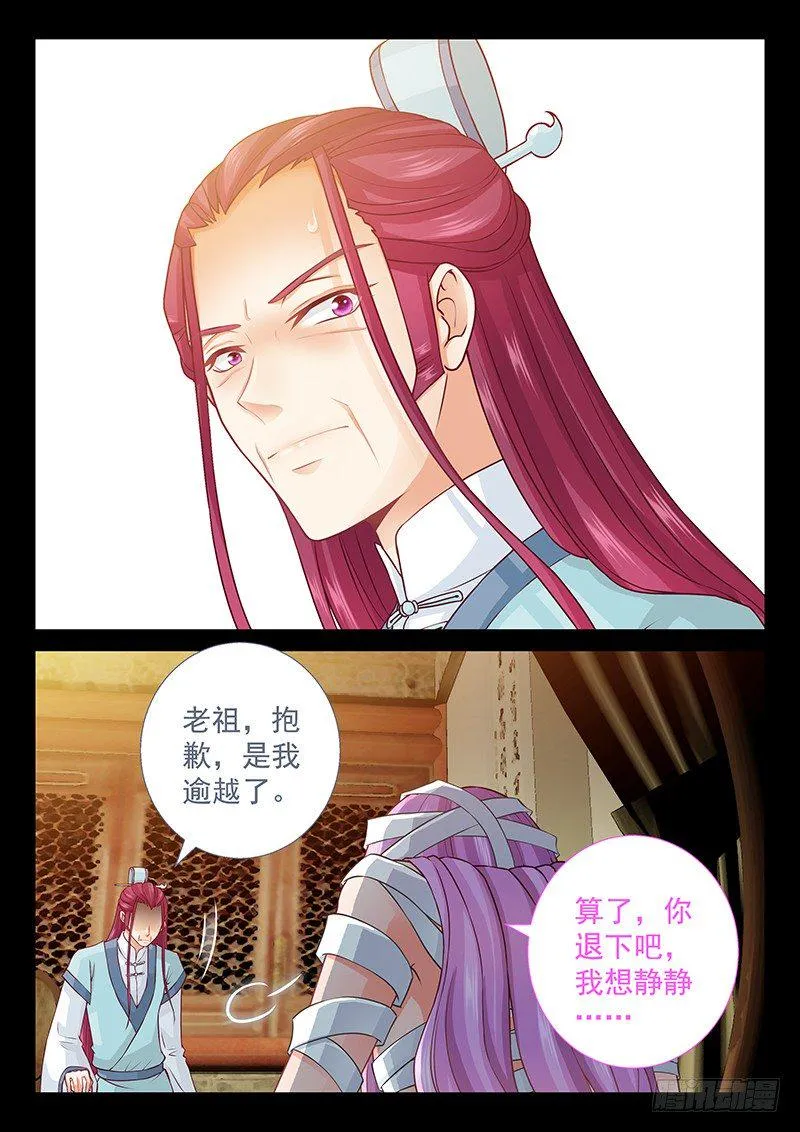 072 王八念经 第4页
