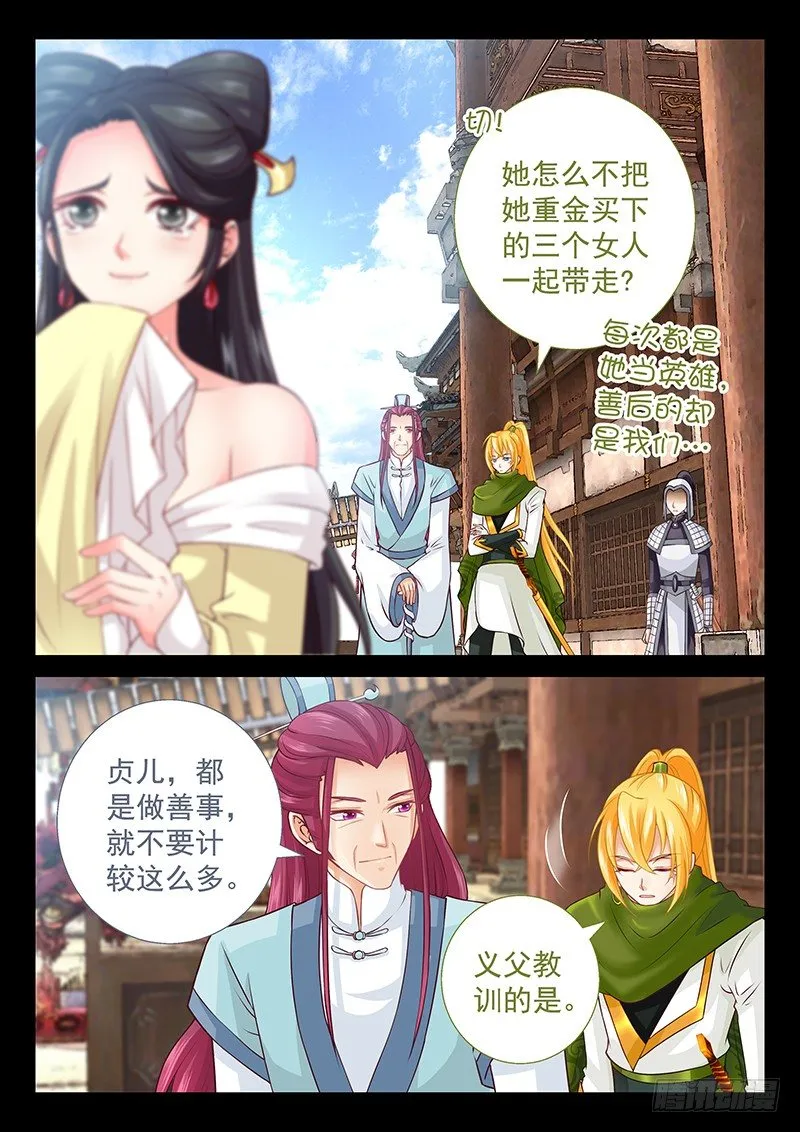 073 细心的人 第3页
