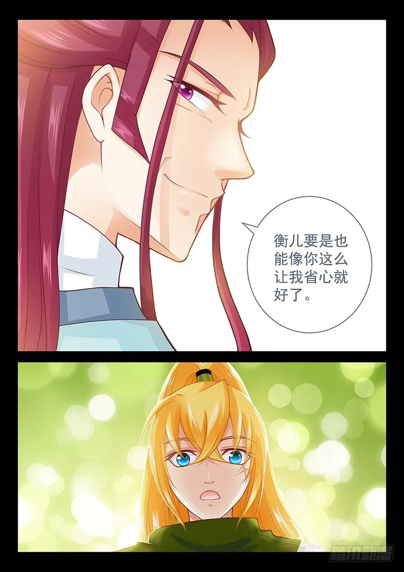 073 细心的人 第6页