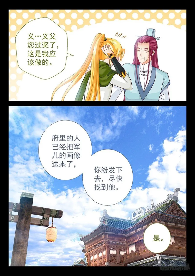 073 细心的人 第7页