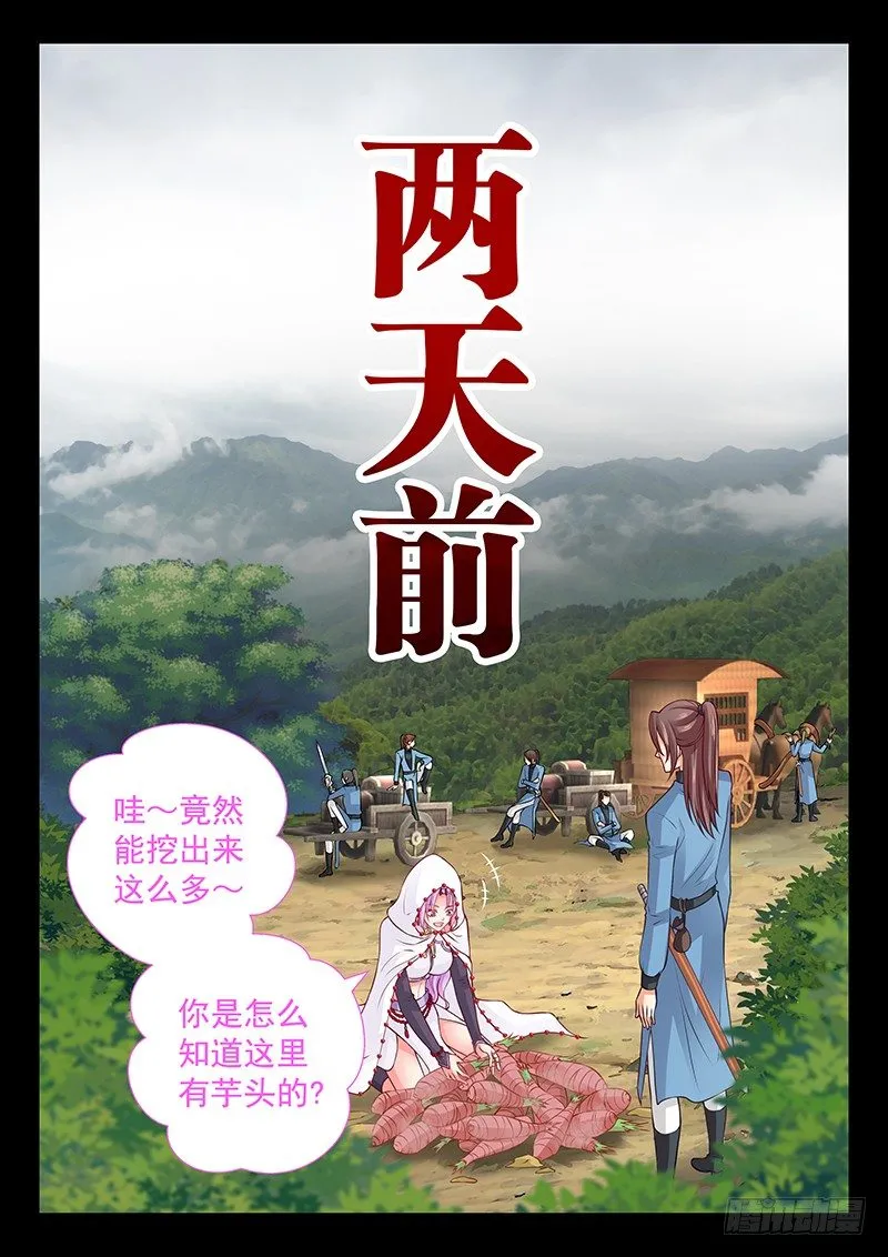 073 细心的人 第8页