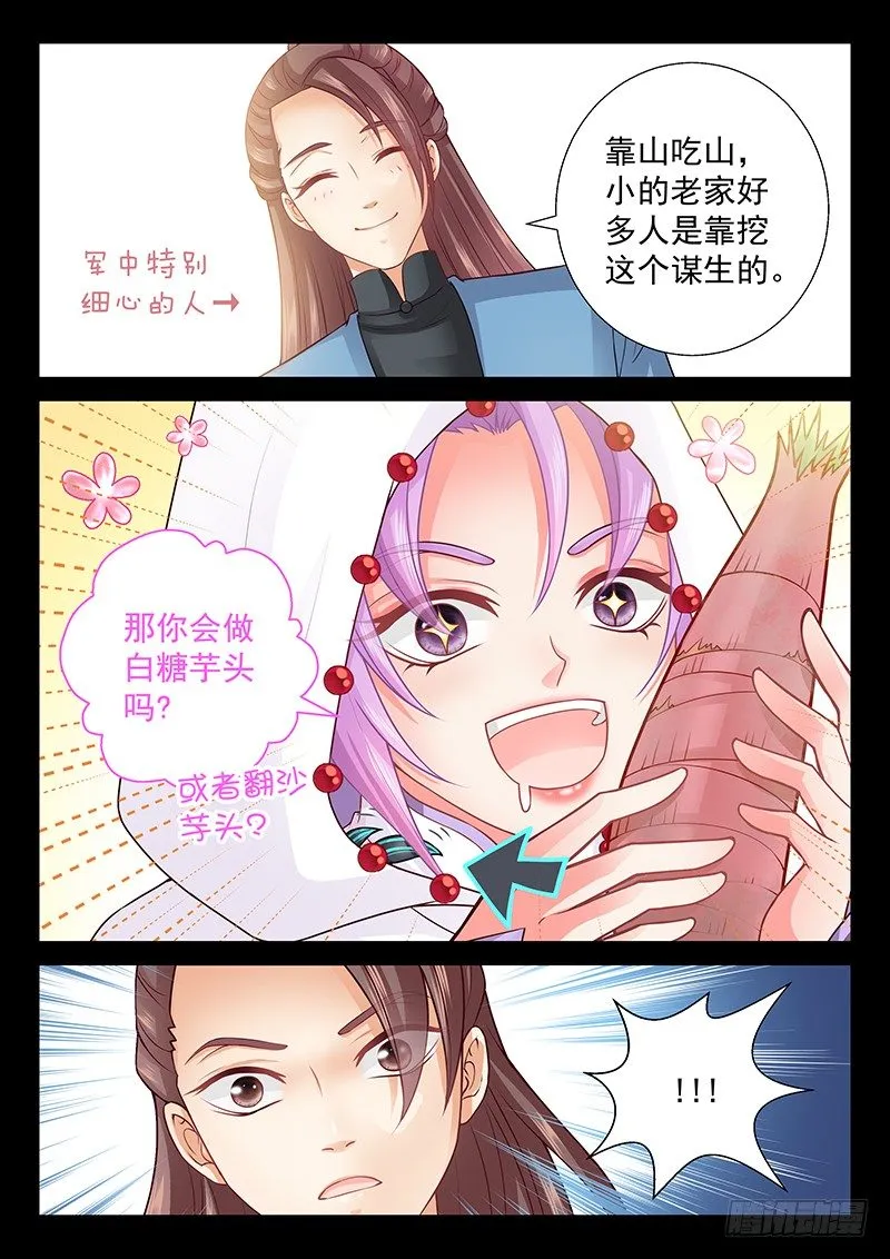 073 细心的人 第9页