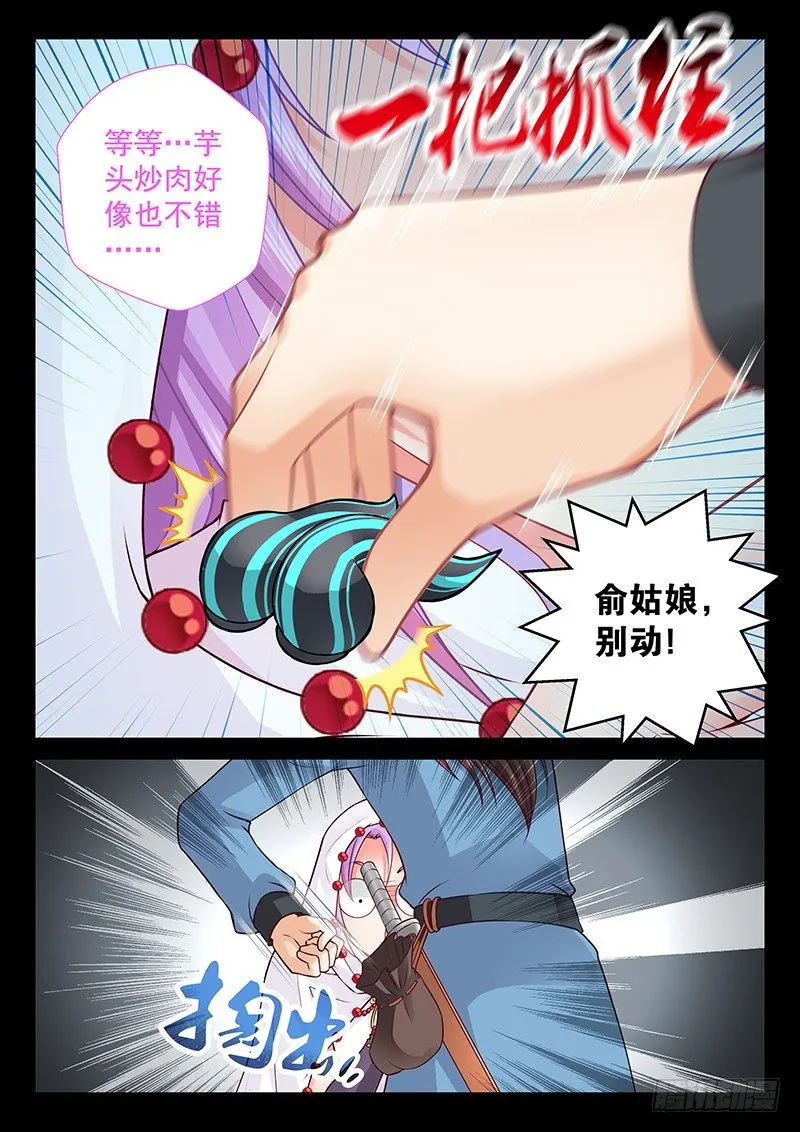 073 细心的人 第10页