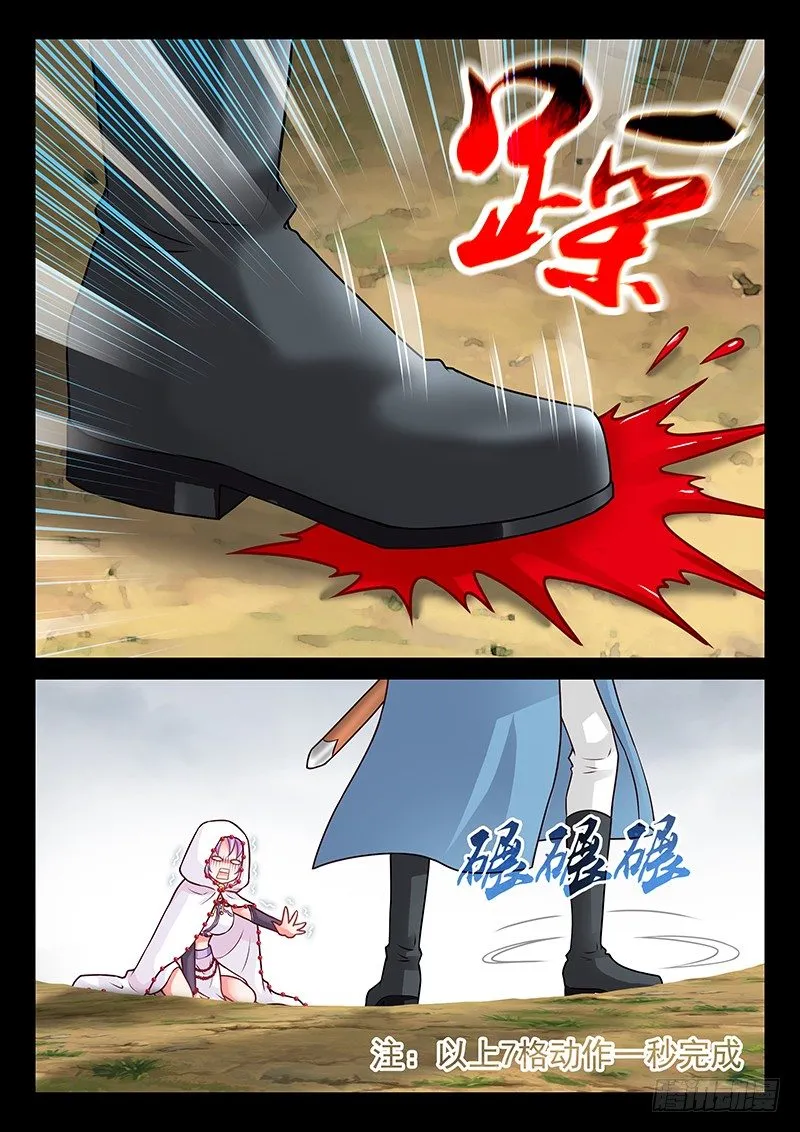073 细心的人 第12页
