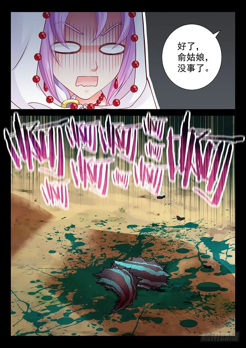 073 细心的人 第13页
