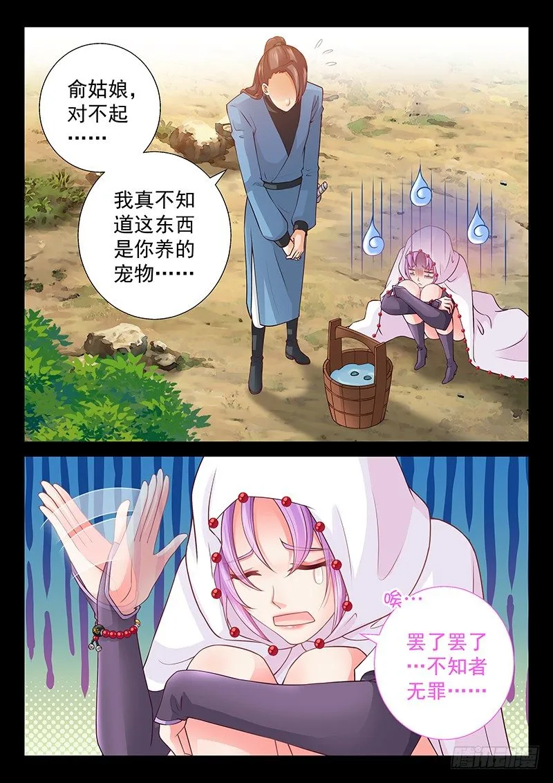 074 回到现在 第3页