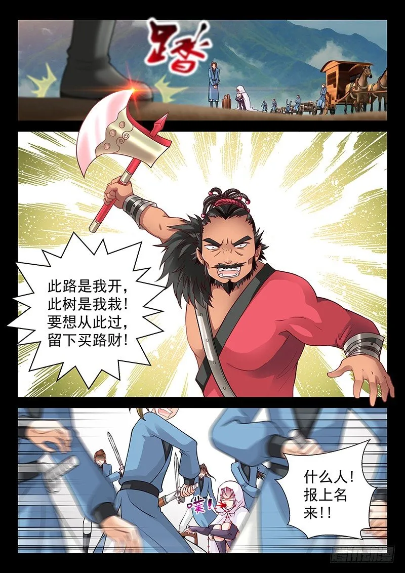 074 回到现在 第4页