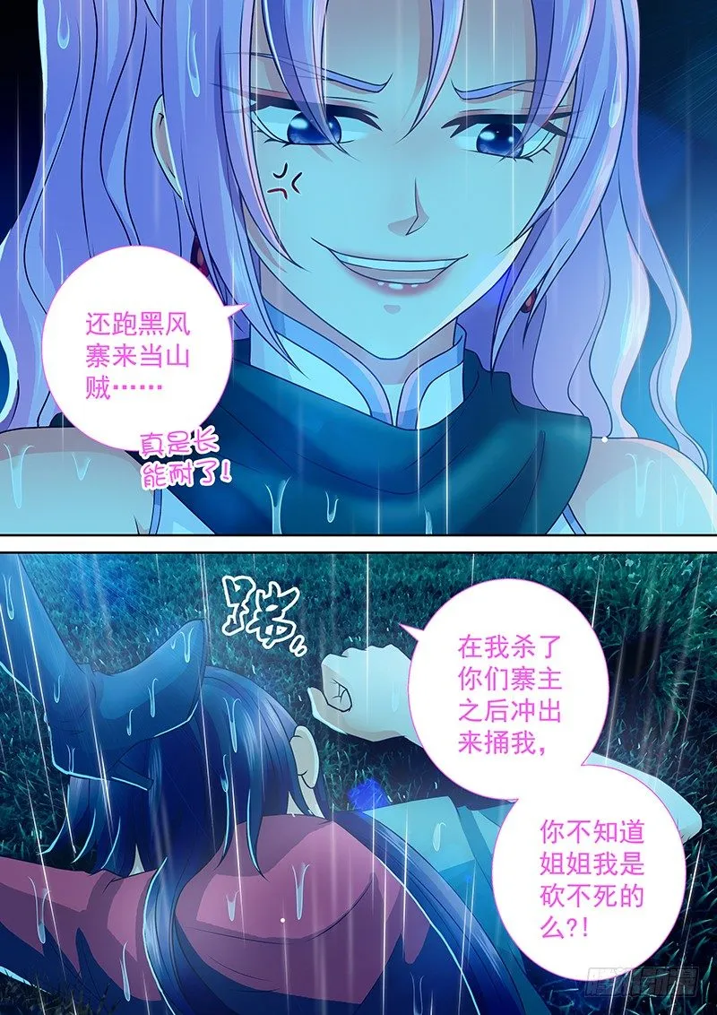 074 回到现在 第7页