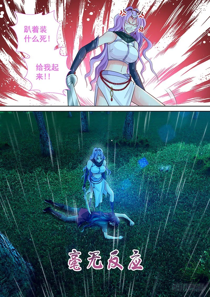 074 回到现在 第8页