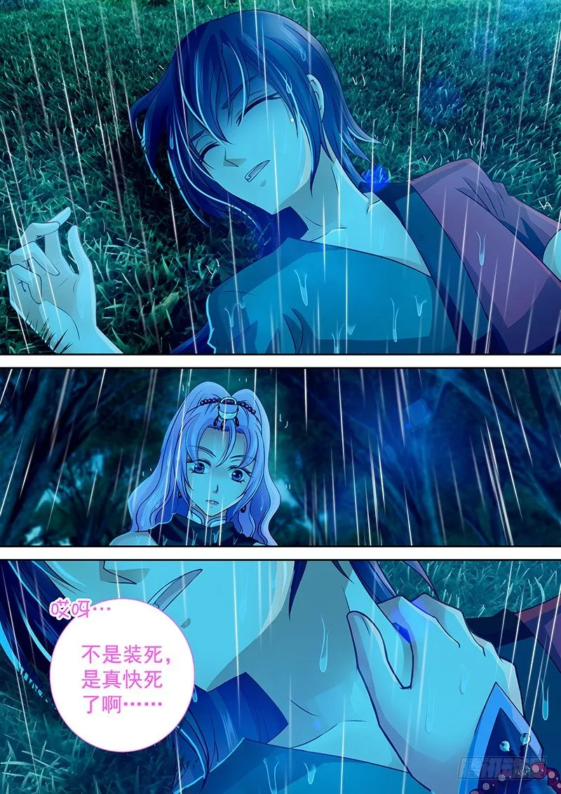 074 回到现在 第10页