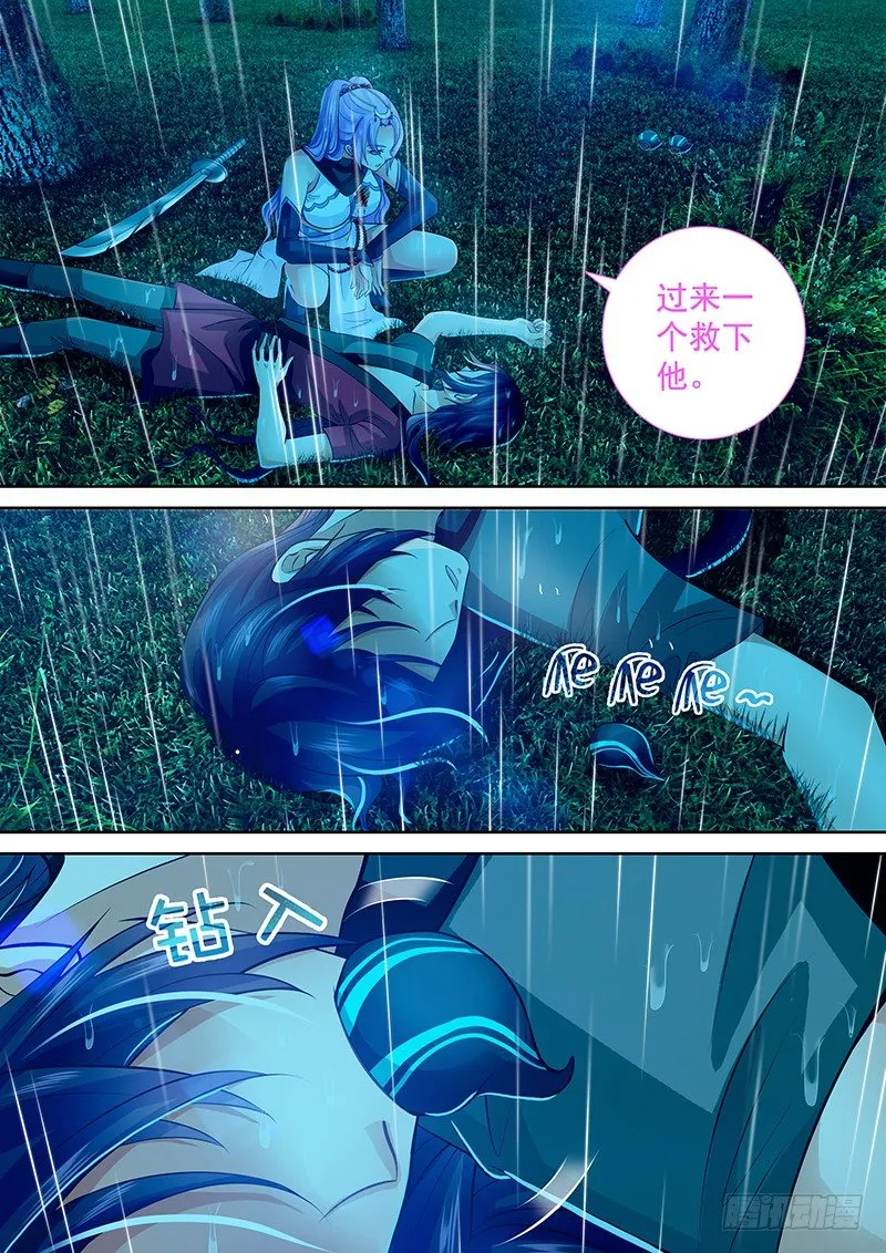 074 回到现在 第11页