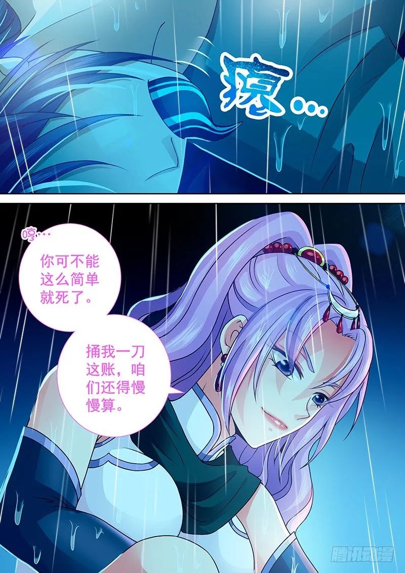 074 回到现在 第12页