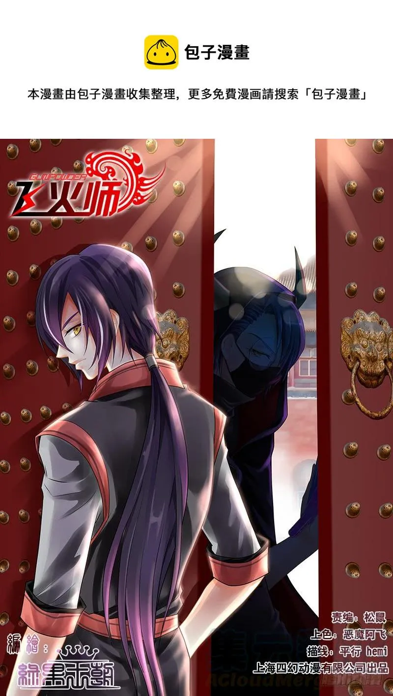 075 女尊世界？！ 第1页