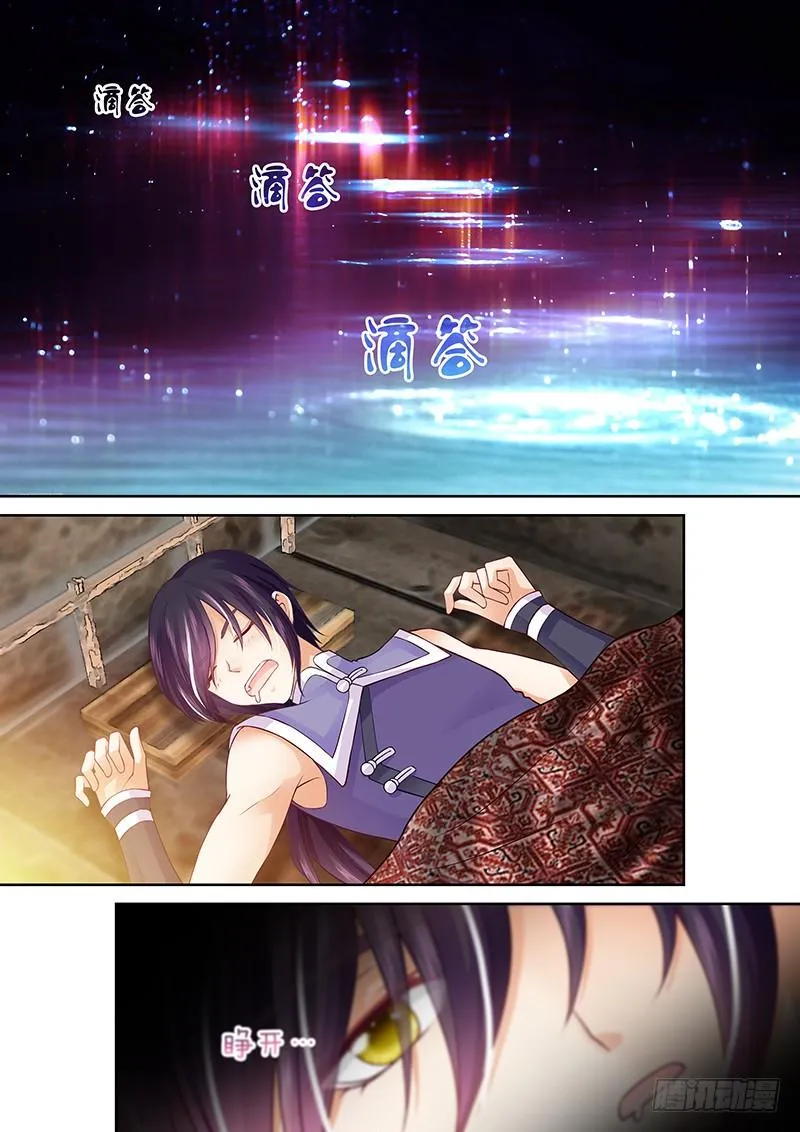 075 女尊世界？！ 第4页