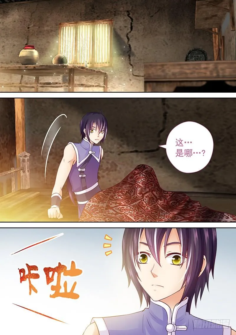075 女尊世界？！ 第5页