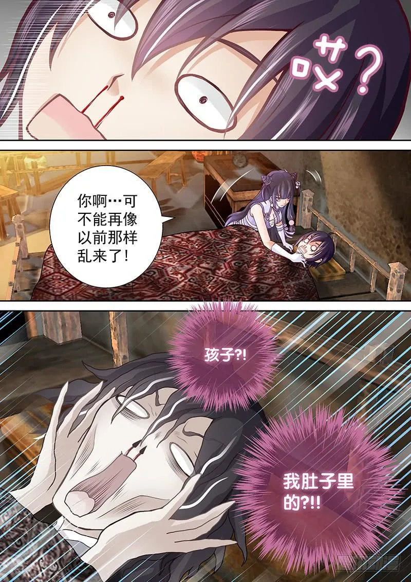 075 女尊世界？！ 第8页
