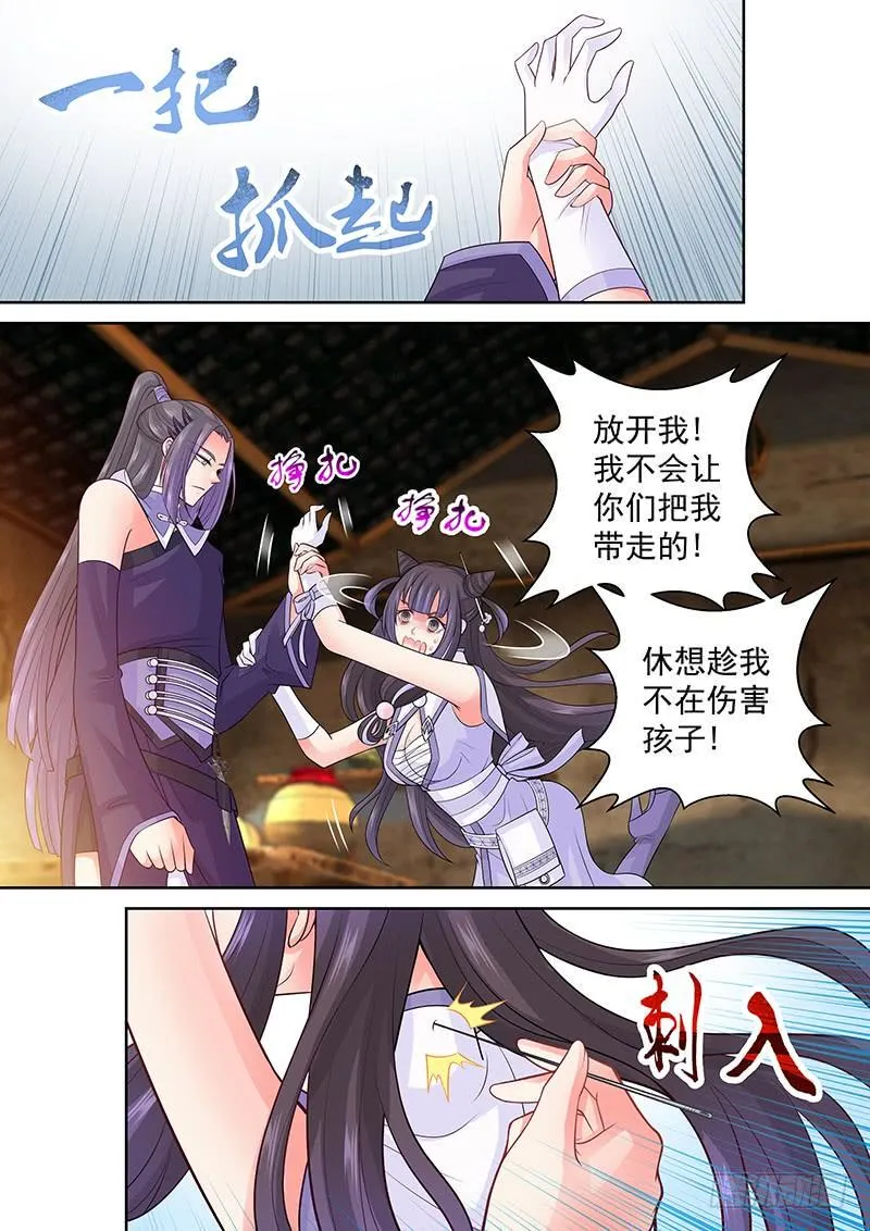 075 女尊世界？！ 第12页