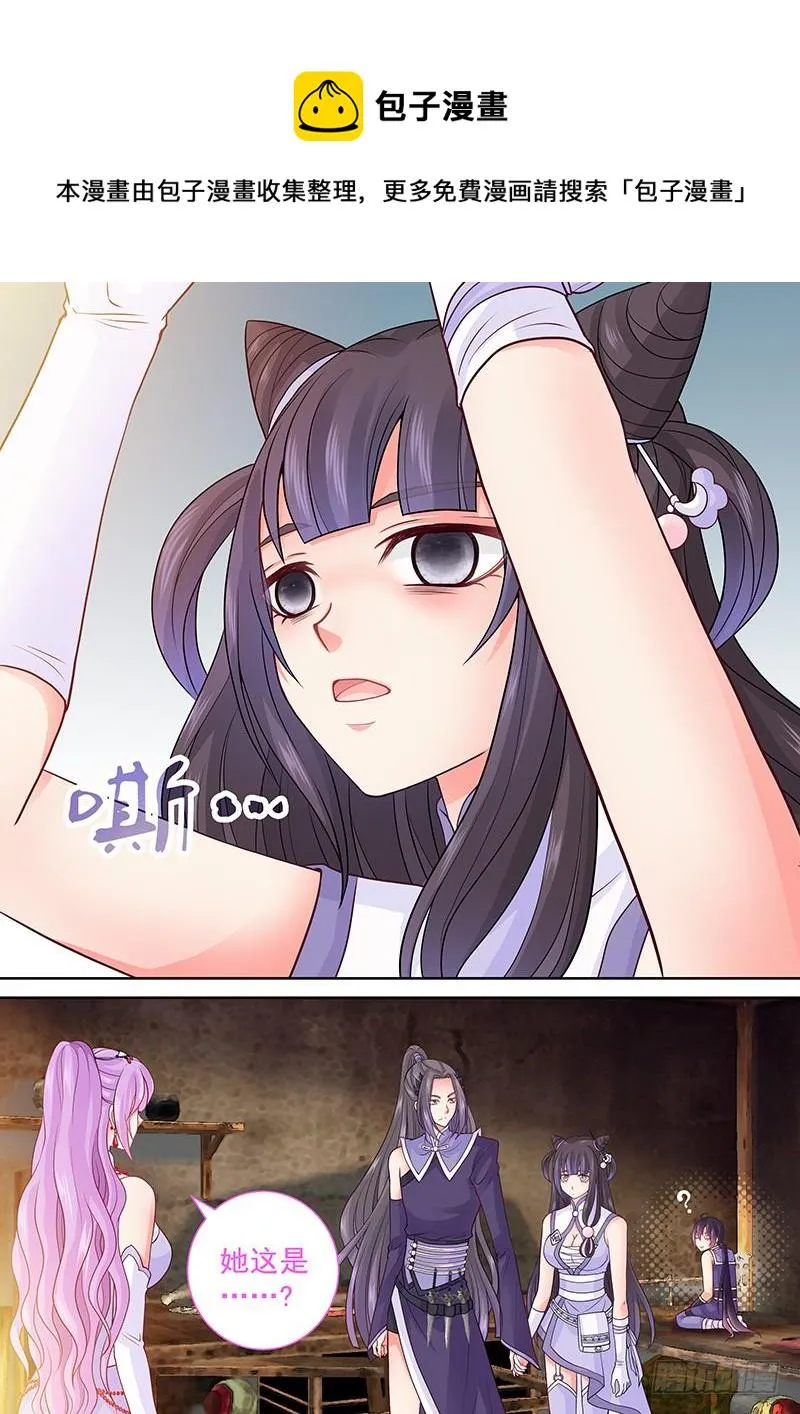 075 女尊世界？！ 第13页