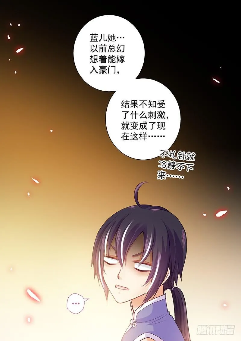 075 女尊世界？！ 第14页