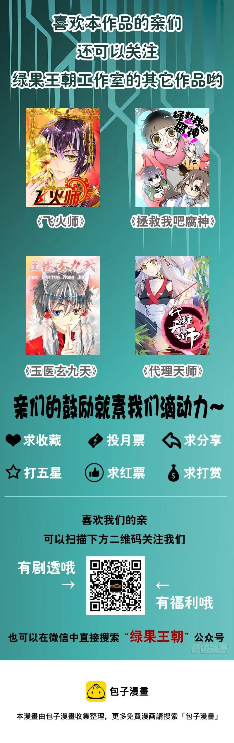 075 女尊世界？！ 第15页