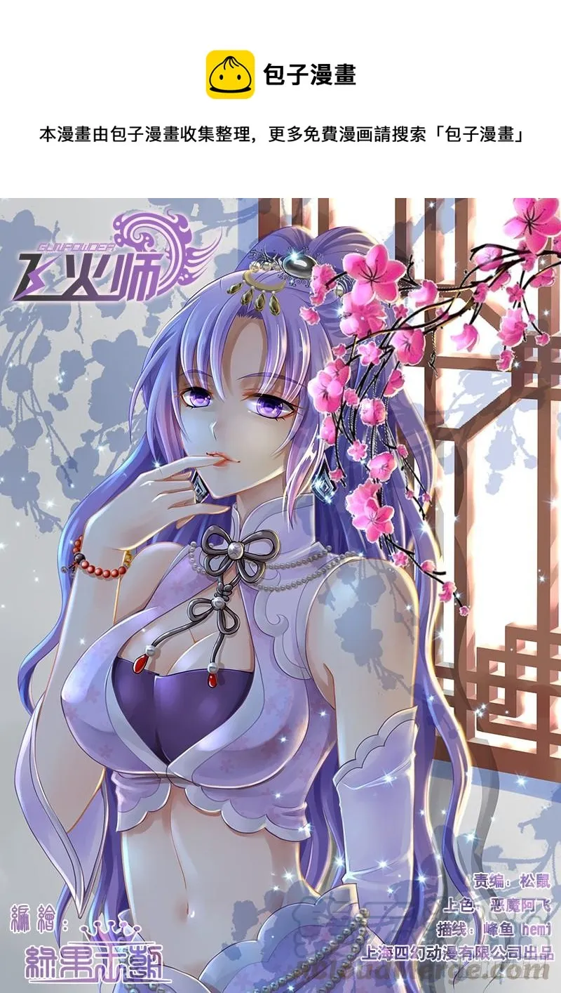 076 摸摸摸摸 第1页