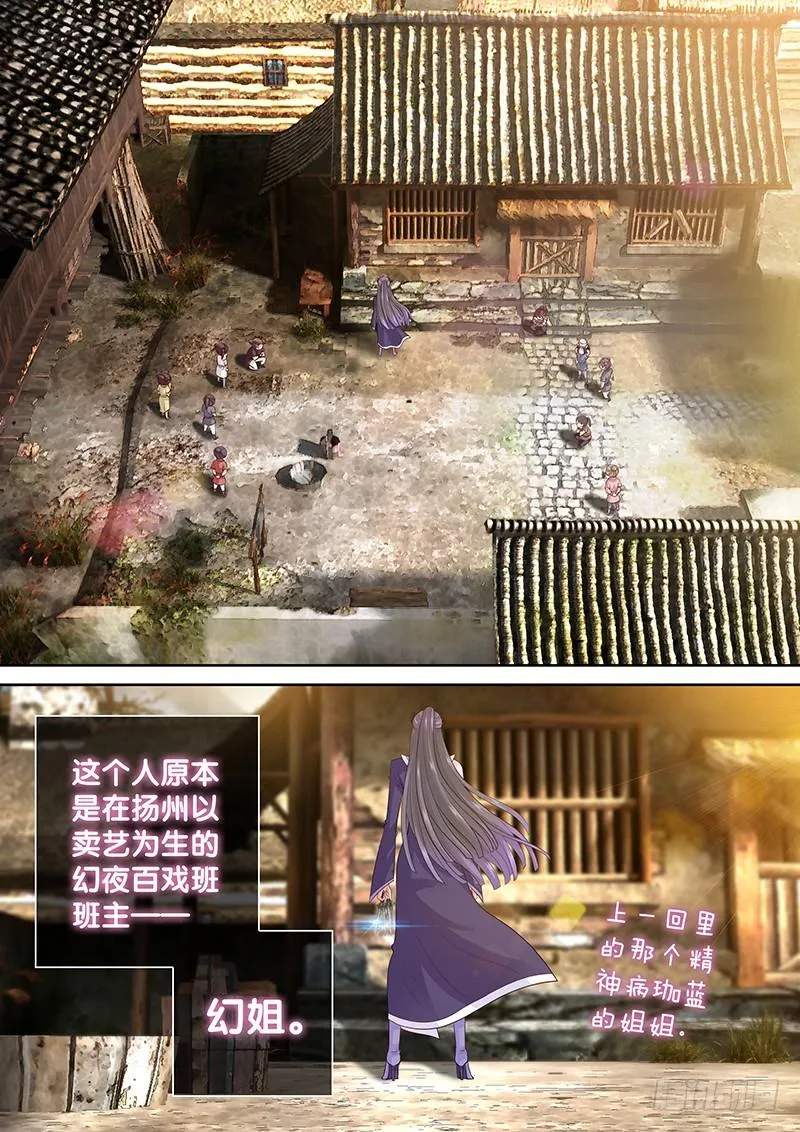 076 摸摸摸摸 第2页