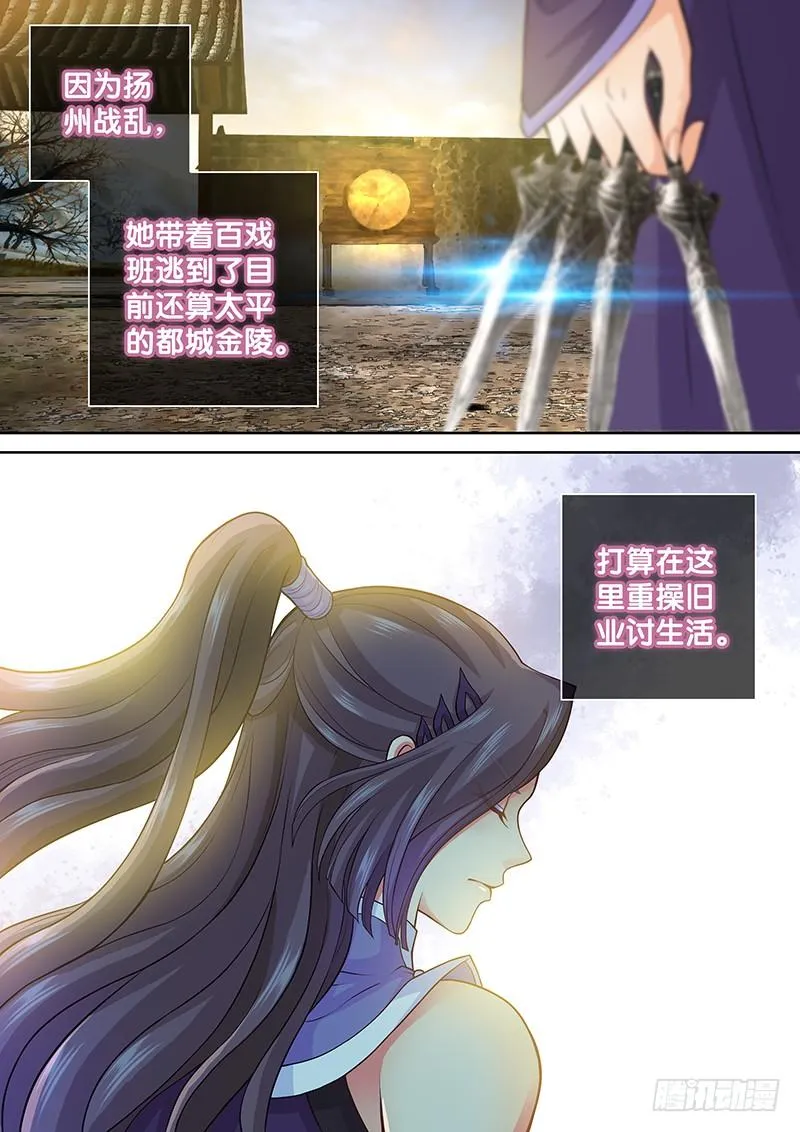 076 摸摸摸摸 第3页