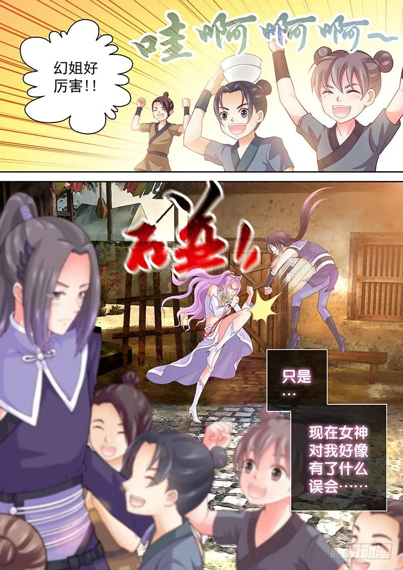 076 摸摸摸摸 第5页