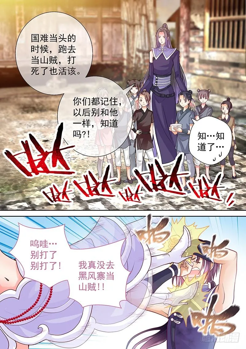 076 摸摸摸摸 第7页