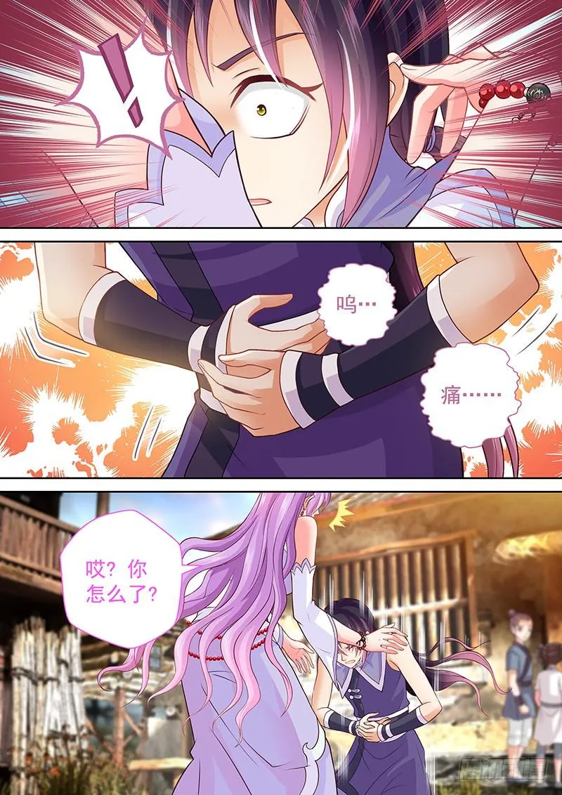 078 夺舍大法 第6页