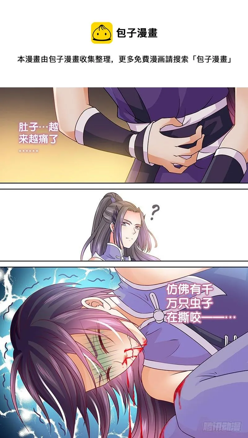 078 夺舍大法 第13页