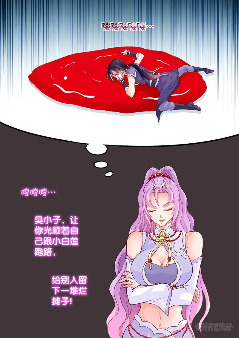 077 我是你爸爸 第4页