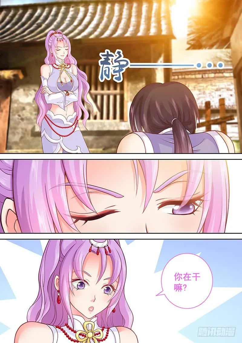 077 我是你爸爸 第5页