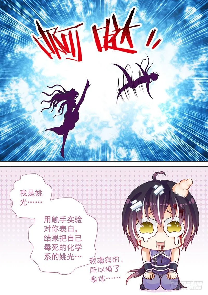 077 我是你爸爸 第13页