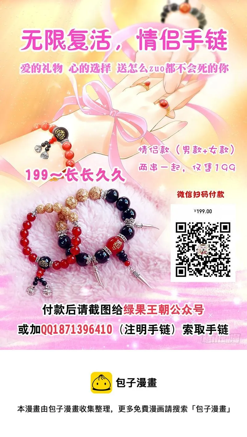 077 我是你爸爸 第14页