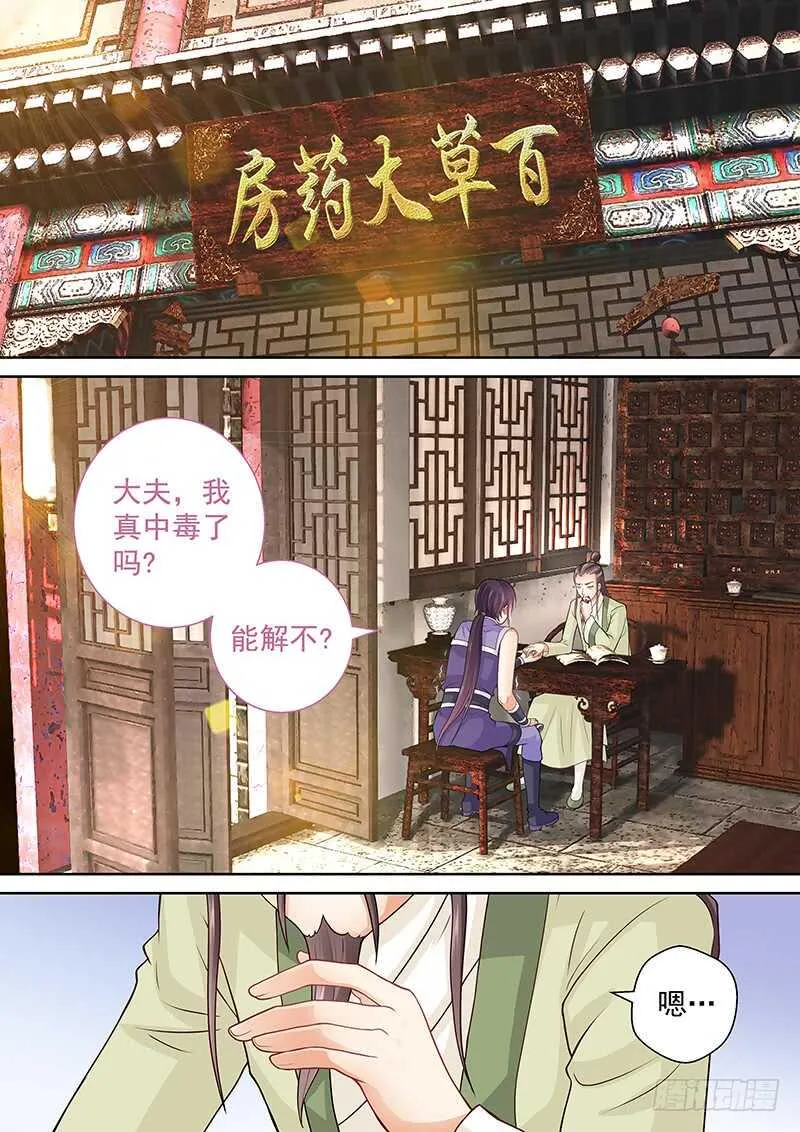 080 药到命除 第2页