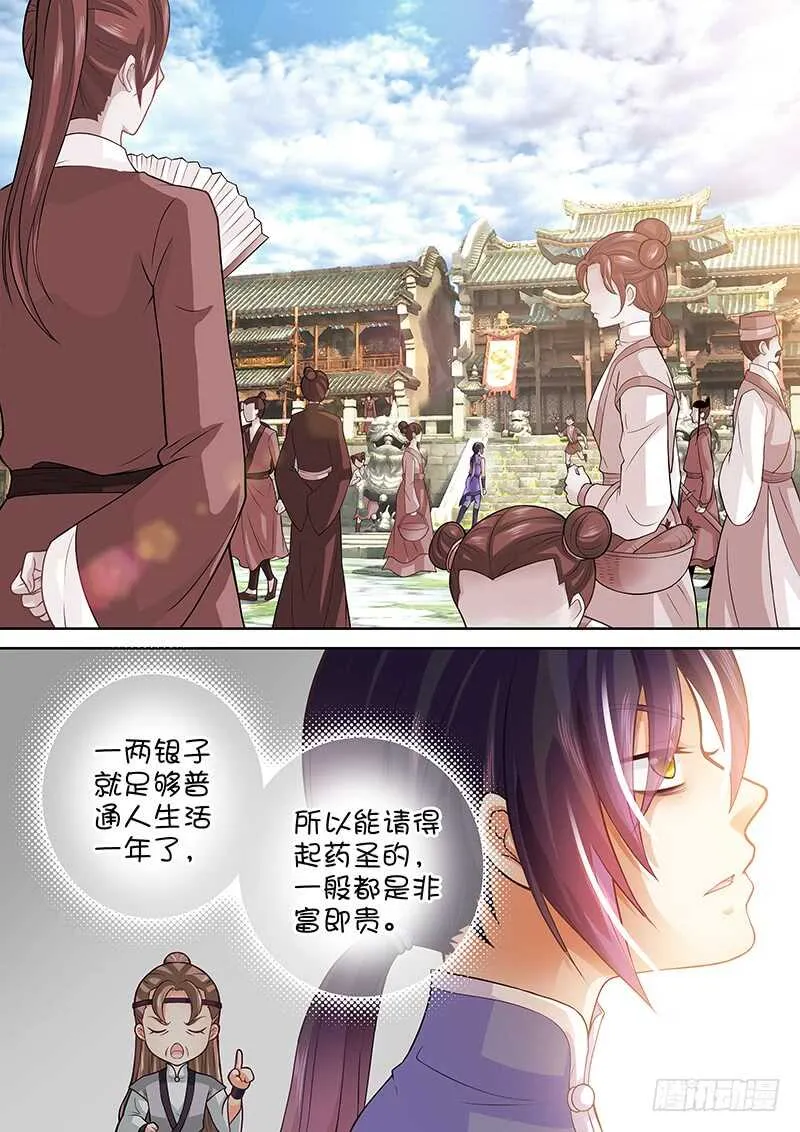 081 工钱怎么算？ 第2页