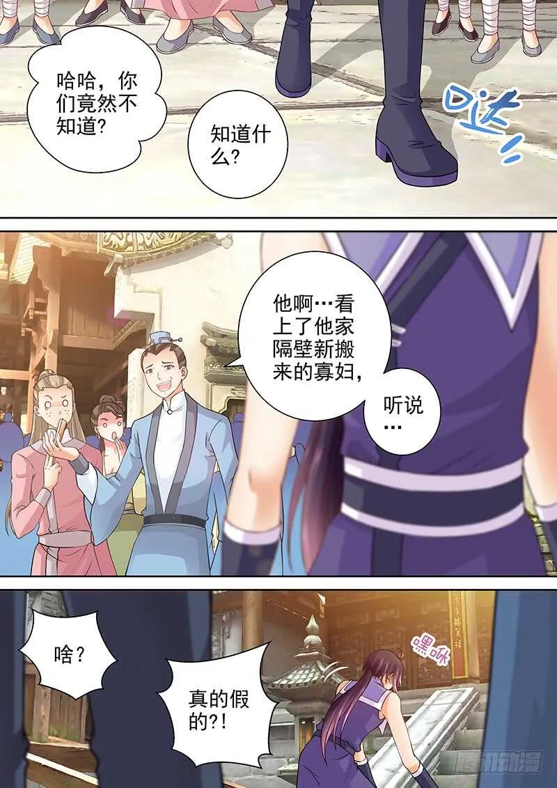081 工钱怎么算？ 第5页