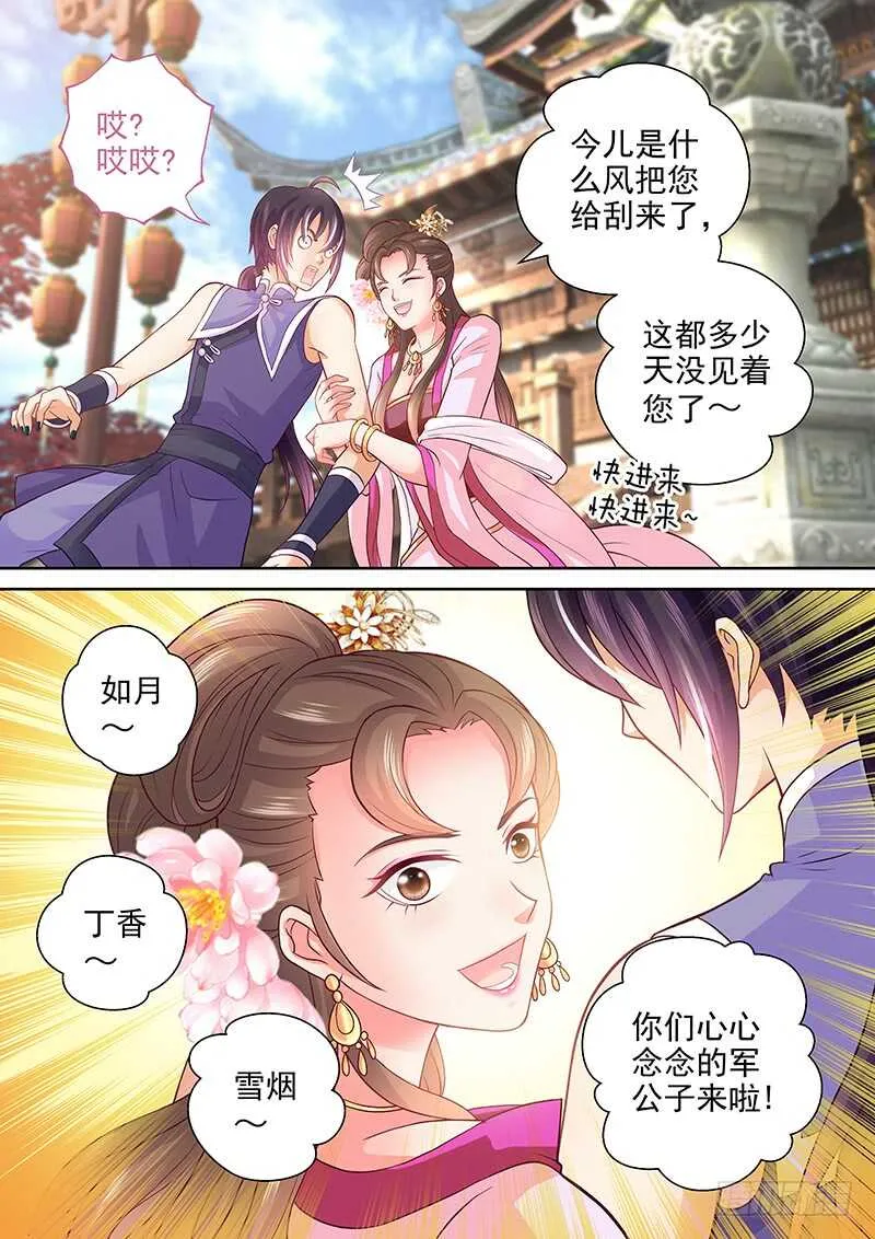 081 工钱怎么算？ 第12页