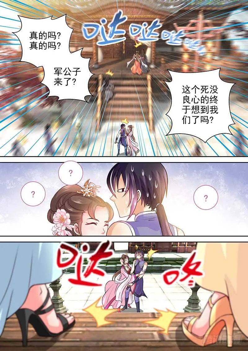 081 工钱怎么算？ 第13页