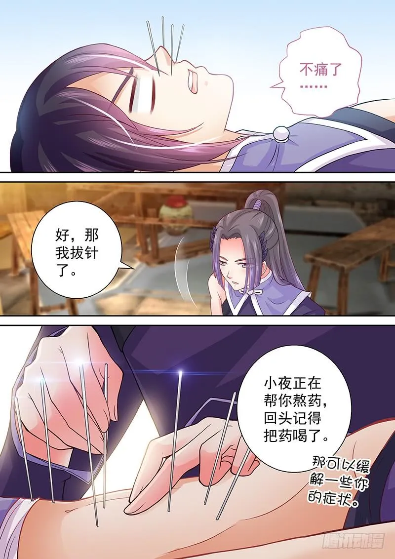 079 我绿了？！ 第3页
