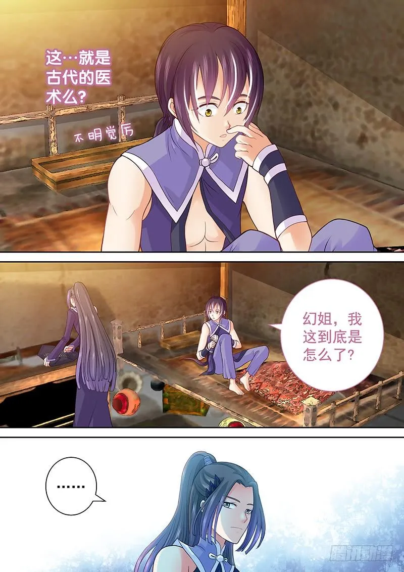 079 我绿了？！ 第4页
