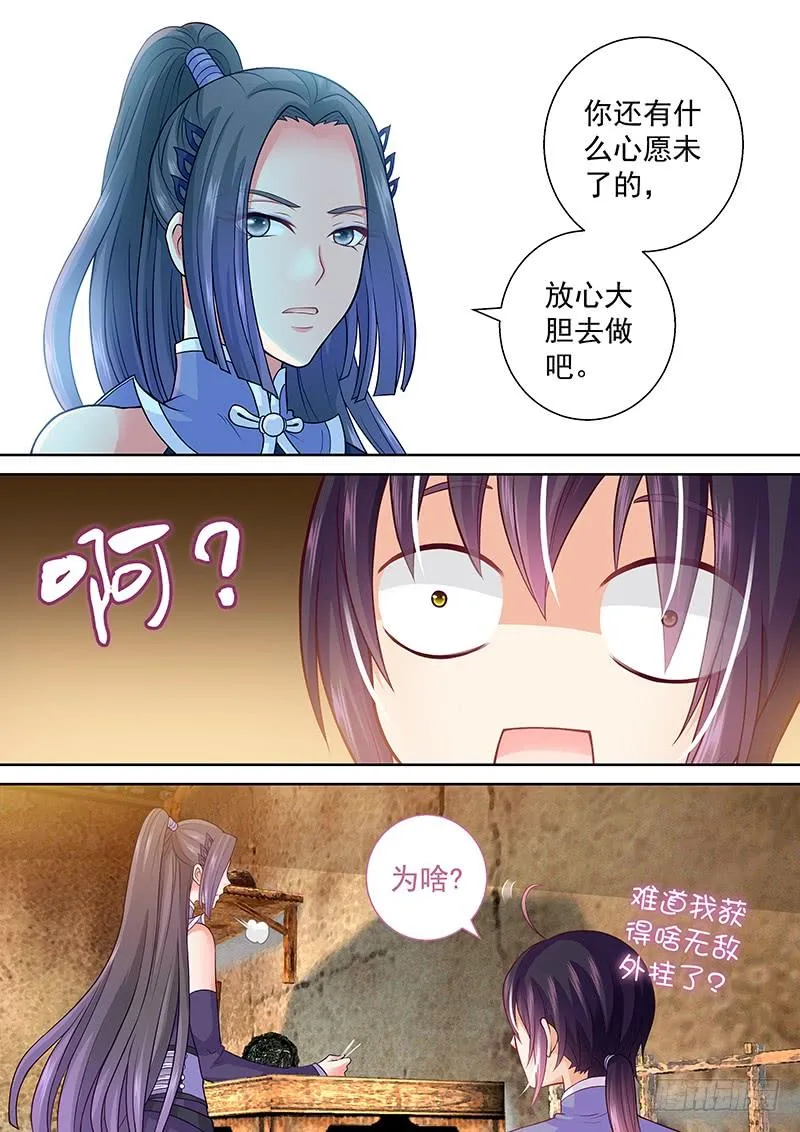 079 我绿了？！ 第5页